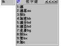 坐标码输入法官方版