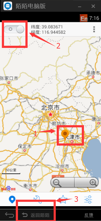 陌陌电脑版