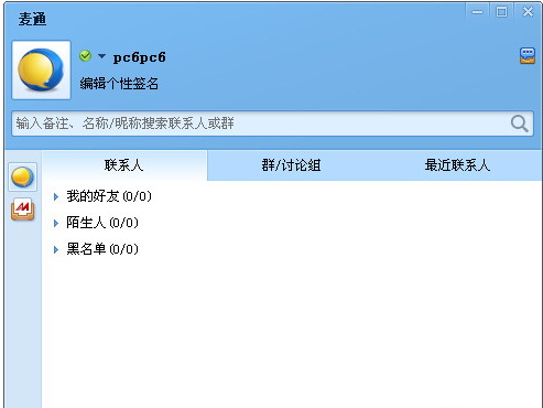 麦通