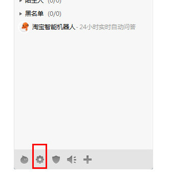 阿里旺旺(买家版)