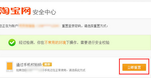 阿里旺旺(买家版)