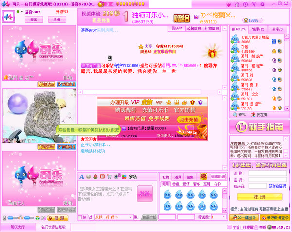 可乐视频社区