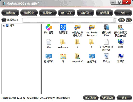 超级加密