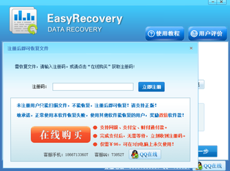 EasyRecoery