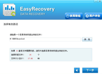 EasyRecoery