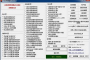 一把刀终极配置