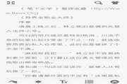 开卷有益ForWP