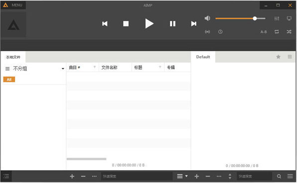 AIMP(音乐播放器)