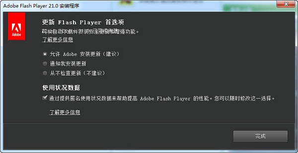 AdobeFlashPlayer