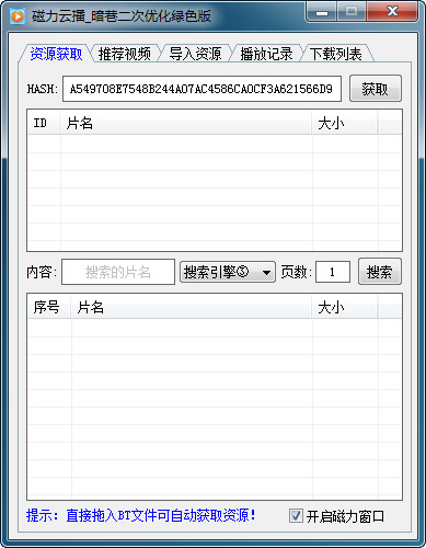 暗巷磁力云播