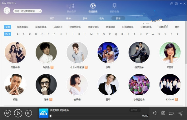 百度音乐
