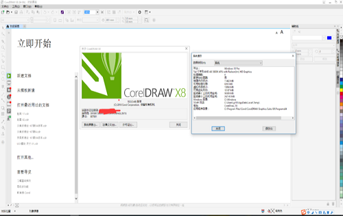 CorelDRAWX矢量绘图软件(位)