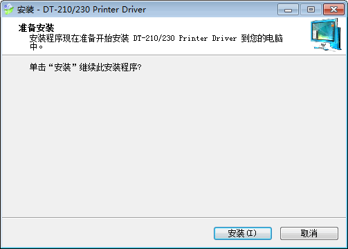 得实DT打印机驱动