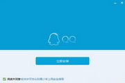 qq精简版