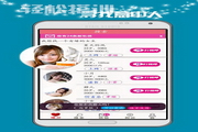 激情约爱电脑版
