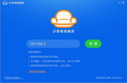 沙发电视精灵