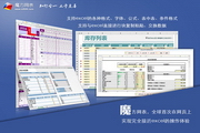 魔方网表物业收费系统