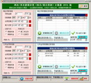两次/多次提前还贷(组合/混合贷款)计算器版