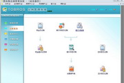 图布斯出纳软件(旗舰版)
