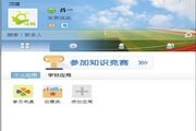 习信