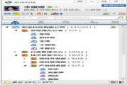 imo旗舰版办公型企业即时通讯平台