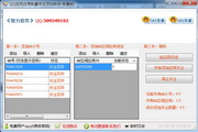 智力QQ空间应用关注添加助手