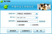 开唱音乐视频社区