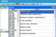 赢家亿讯通企业短信彩信电脑系统