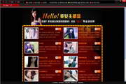 美女主播盒