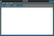 语音精灵windows