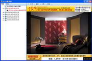 数游多媒体信息发布系统