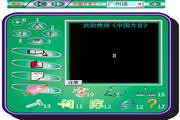 中国方言