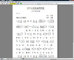 跟我唱简谱