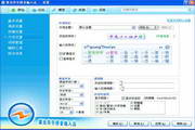 紫光拼音输入法
