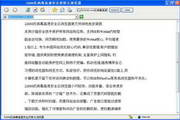 反病毒高速安全双核云浏览器