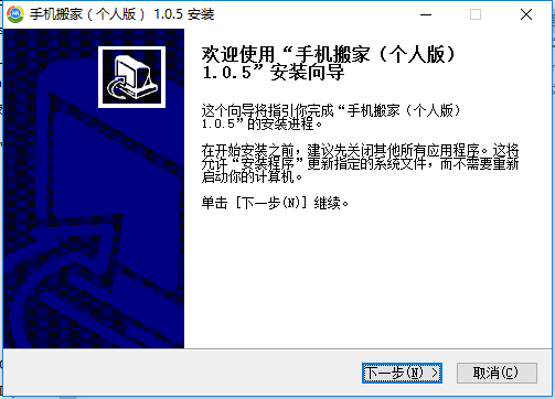 备备数据备份最新版下载 v1.0.5.66(1)