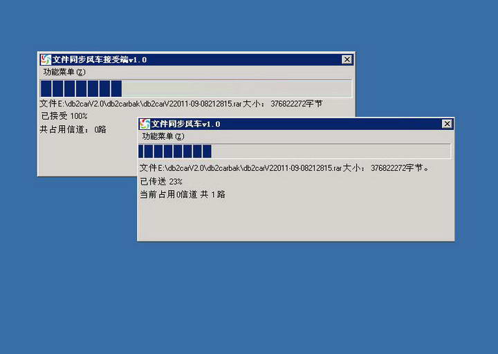 数据同步风车免费版下载 v2.6 绿色版_u启动软件中(2)