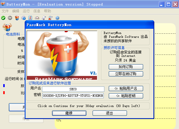 BatteryMon免费版下载