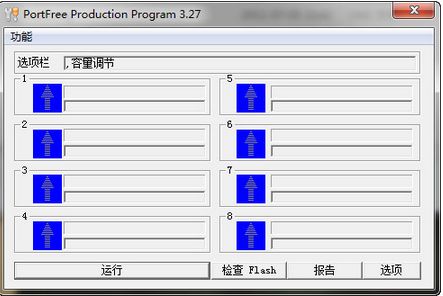 万能u盘量产工具下载免费版 v3.27.2(1)