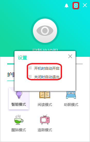眼护士最新版下载