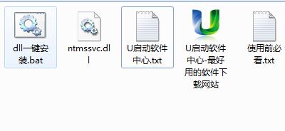 ntmssvc.dll免费版下载 v 1.25.256(3)