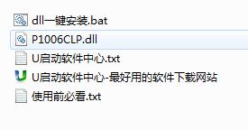 p1006clp.dll中文版下载v 2.35.345(3)