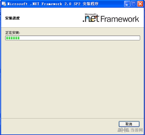 Microsoft .NET Framework免费版下载 v2.02.3(2)
