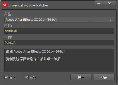 Adobe通用补丁Universal Adobe Patcher汉化版下载 v1.5.352(3)