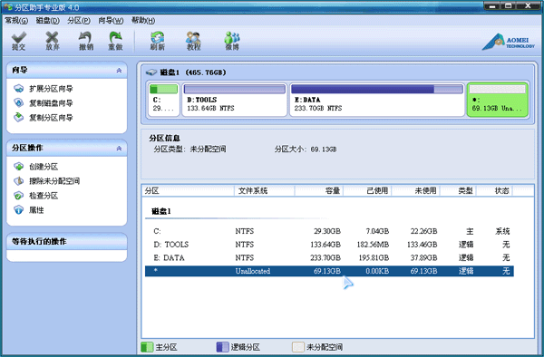 傲梅分区助手完整版下载 v6.2.22(2)