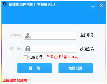 神速阿里巴巴图片下载绿色版(1)