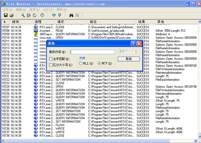 文件系统监视器(filemonitor)绿色版下载(1)