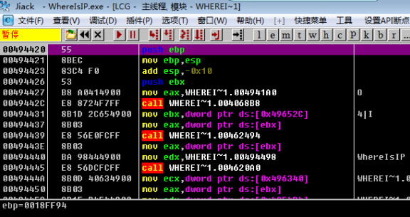 whereisip(一款网友IP地址查询工具)绿色版下载(1)