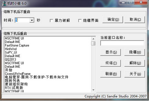 机时小偷下载免费版(1)