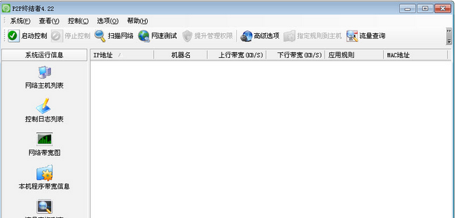 pp终结者免费版下载(1)